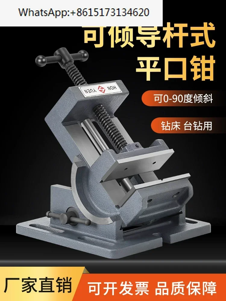 Tilting guide rod angle vise: 0-90 degree inclined drilling machine vice, 3 inch 4 inch bench drill fixture