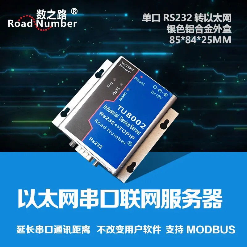 

Последовательный порт для сетевого сервера, последовательный порт для Ethernet, последовательный порт для сетевого порта 232, последовательный порт для шлюза RJ45