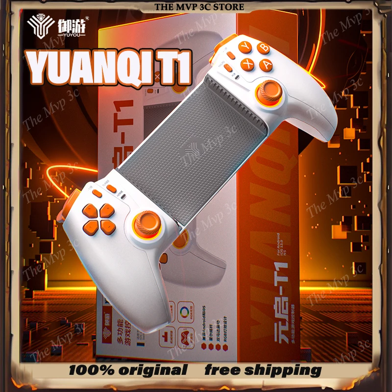 

Игровой контроллер YUYOU YUANQI T1, портативная игровая консоль, линейные джойстики для зала, беспроводные растягивающиеся геймпады, контроллер 800 мАч
