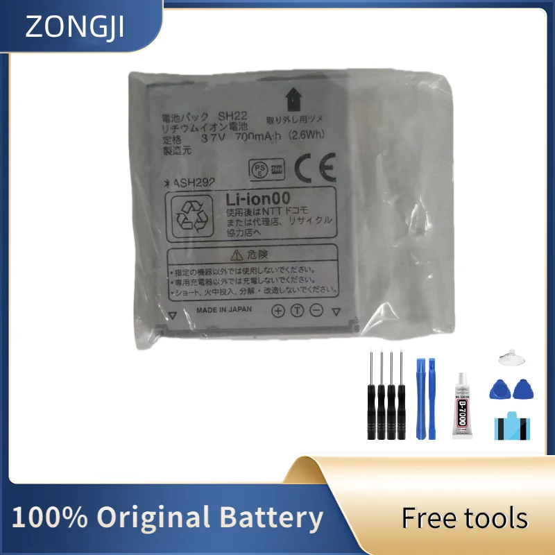 Новый аккумулятор SH22 700 мАч для японского мобильного телефона SH22 + бесплатные инструменты