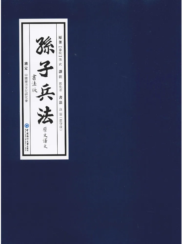 

Book-Winshare Sun Tzu's Art Of War Original Translation Calligraphy Edition