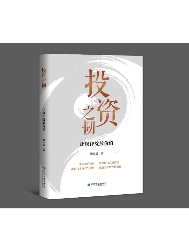 Book-Winshare The Resilience Of Investment Let the Laws Unfold Value