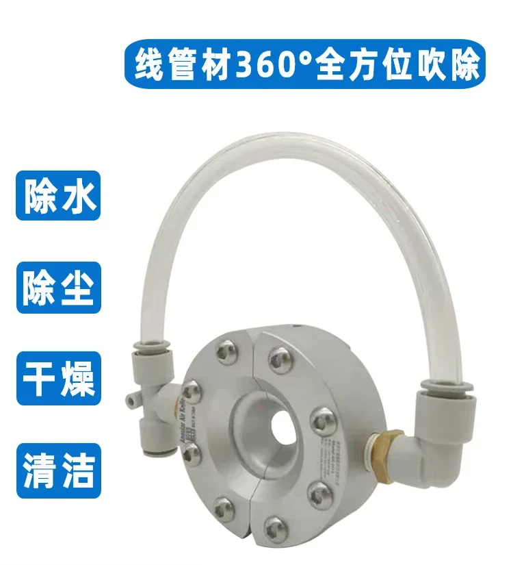 Ringed Air Knife Wire Tube Dehydration, Dust Removal, Drying and Cleaning Plan Blowing Air Ring Ringed Air Knife