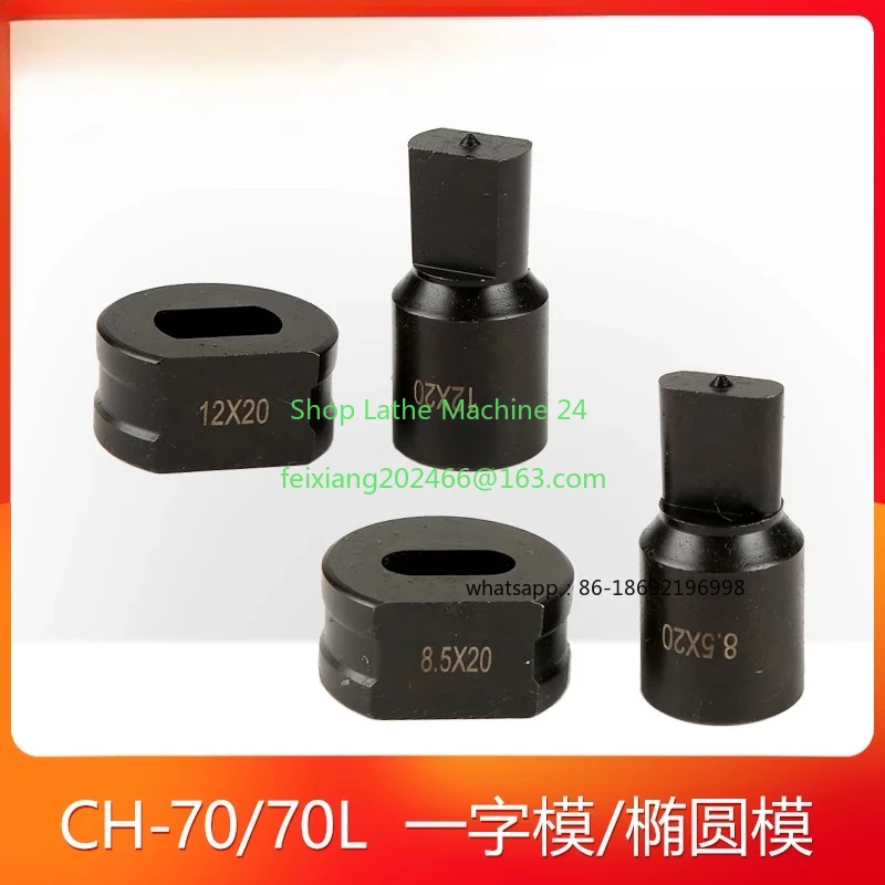 

1set CH-70/CH-70L Hydraulic Punching Machine Mold CH-70/CH-70L One-shaped Mold Elliptical Mold