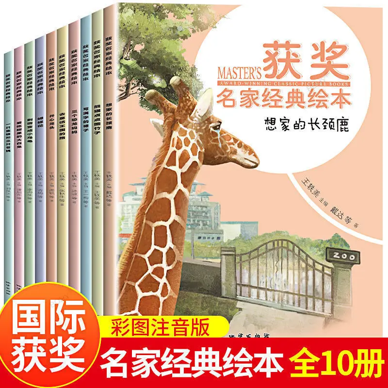 Libro de aprendizaje de caracteres chinos para niños, libros de lectura para estudiantes de primaria, historias inspiradoras para principiantes con Pinyin