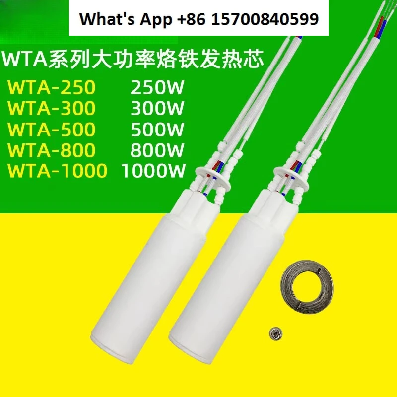 

High-power electric soldering iron heating core accessories 500W800W1000W network iron core adjustable constant temperature