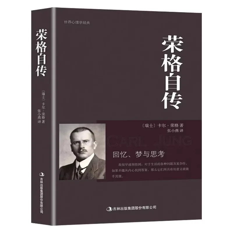 

Jung's Autobiography, Written By Carl Jung, Jungian Analytical Psychology, Jung's Autobiography, Memory Dream Thinking Handbook