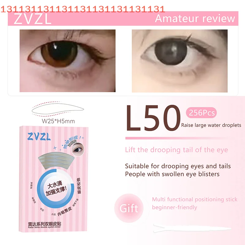 256枚入り ベージュ 自己粘着式二重まぶたテープ 透明 目立たないアイメイクステッカー 大きな目を作るための光学錯覚
