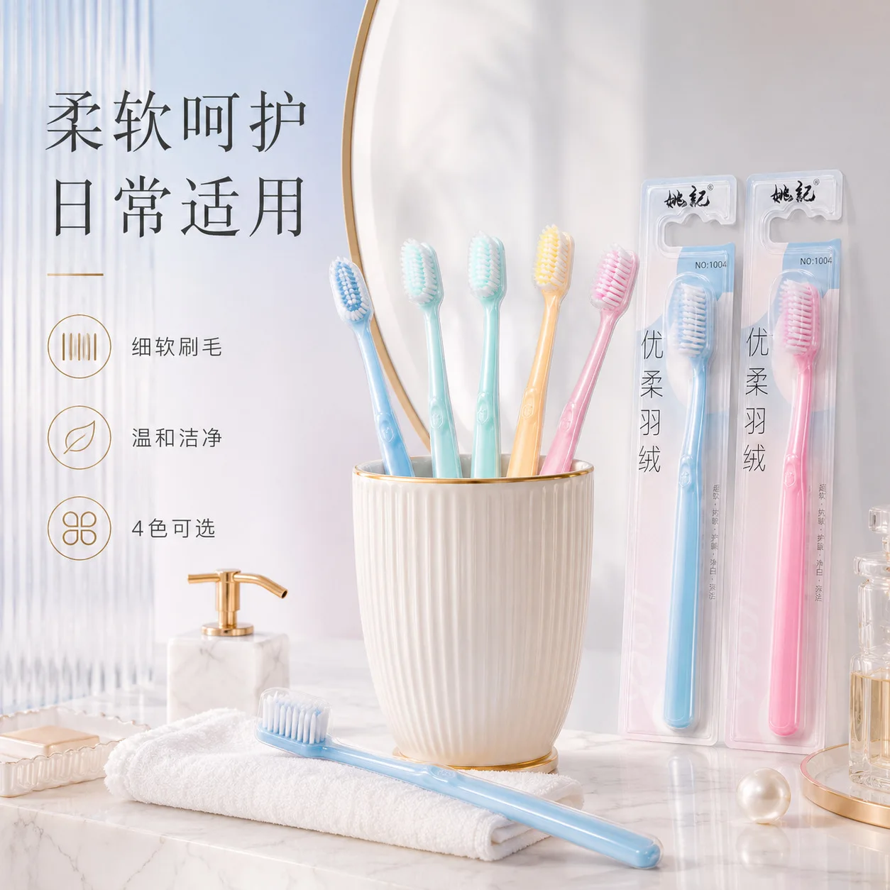 Toothbrush with soft bristles for adults, high-density filament brush head, individually packaged for home use