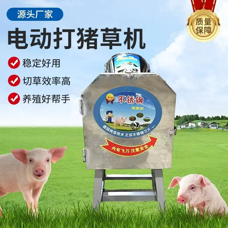 Forage crushing electric hogweed machine, breeding chicken and duck grass cutter, small electric