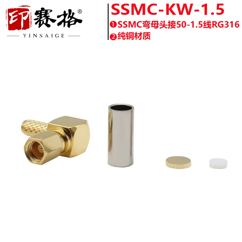 SSMC-KW-1.5 bent female head inner hole 50-1.5 cable MINI-SMC female head can be customized cable