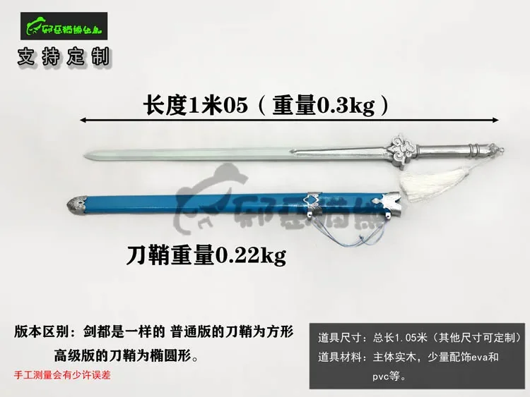 Chinese  Sword The Founder of Diabolism Lan Wangji Comic Props  Prop MO DAO ZU SHI