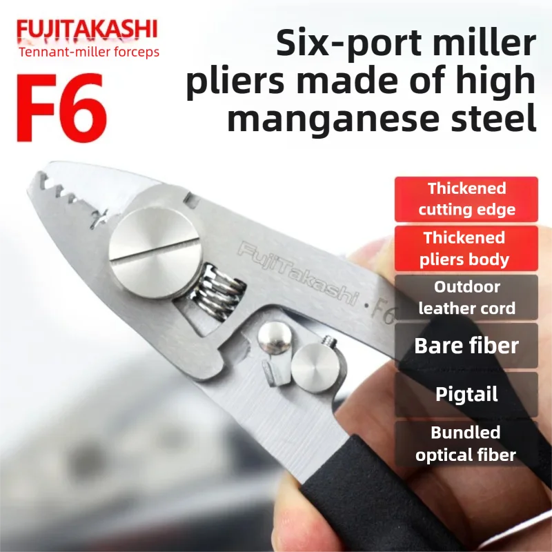 

FujiTakashi 6 в 1 щипцы для зачистки нержавеющей стали многофункциональные волоконно-оптические щипцы для зачистки марганцевой стали