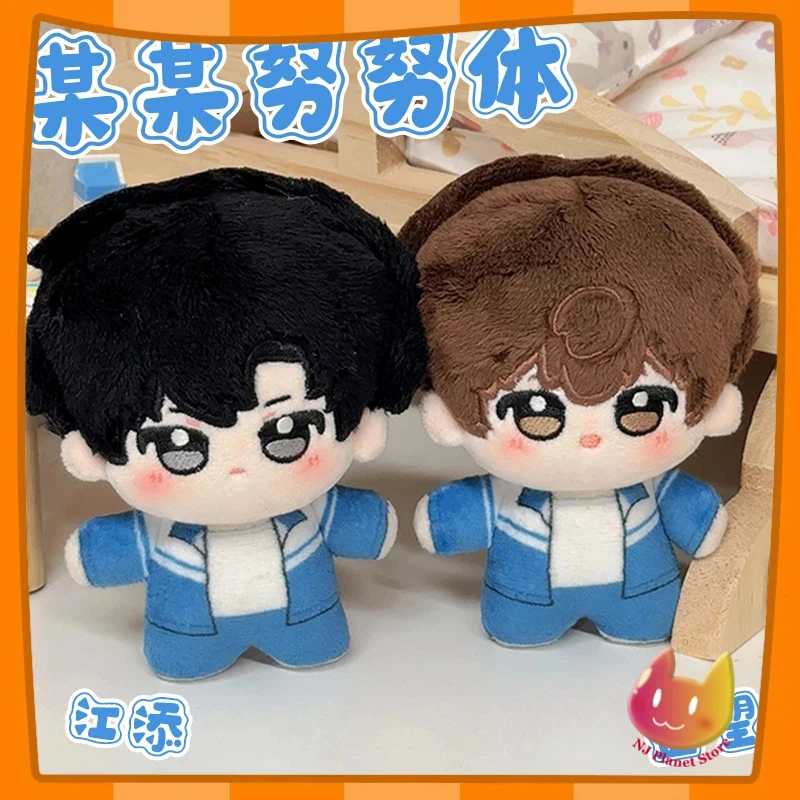 10cm mini boneca so-and-so em torno de algodão boneca pingente cos jiang tian sheng wang 10cmunu corpo bonito painço presente menina