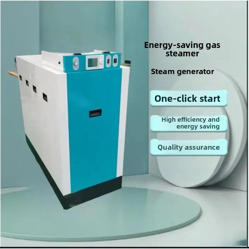 Biomass steam generator steaming steamed buns buns to make rice noodles rice cake cooking pulp boiler fully automatic