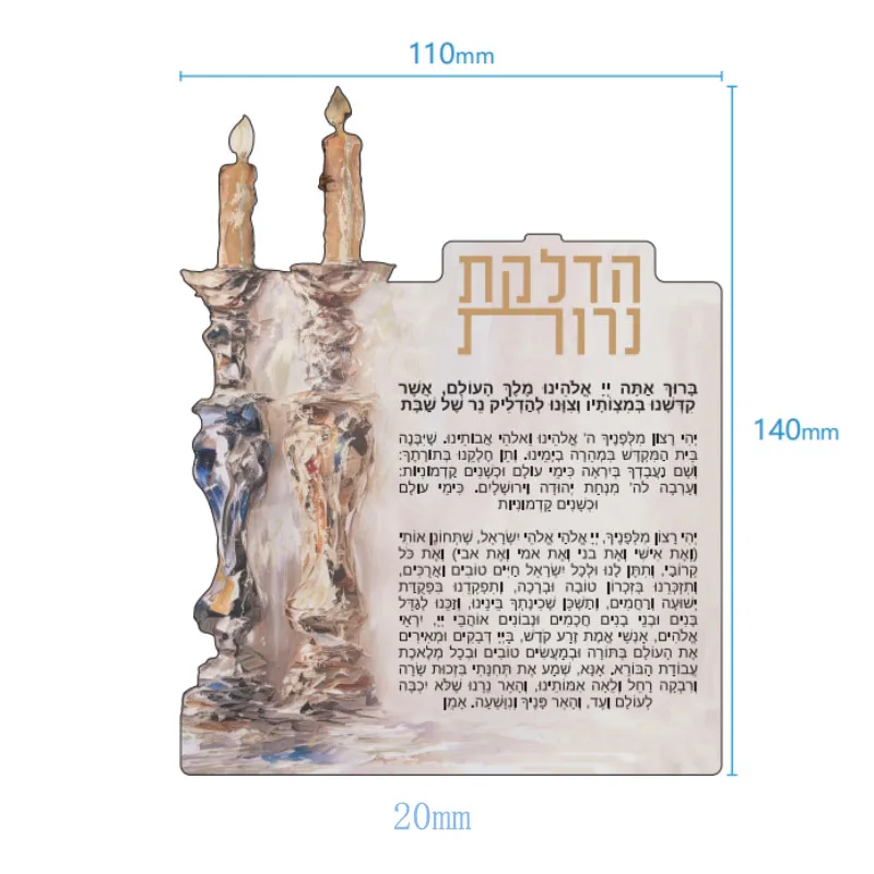 Classic Clear Acrylic Hadlakas Neiros Block Hebrew Shabbat Blessing Lucite Hadlakas Neiros Sculpture Judaica Home Tabletop Decor image 6
