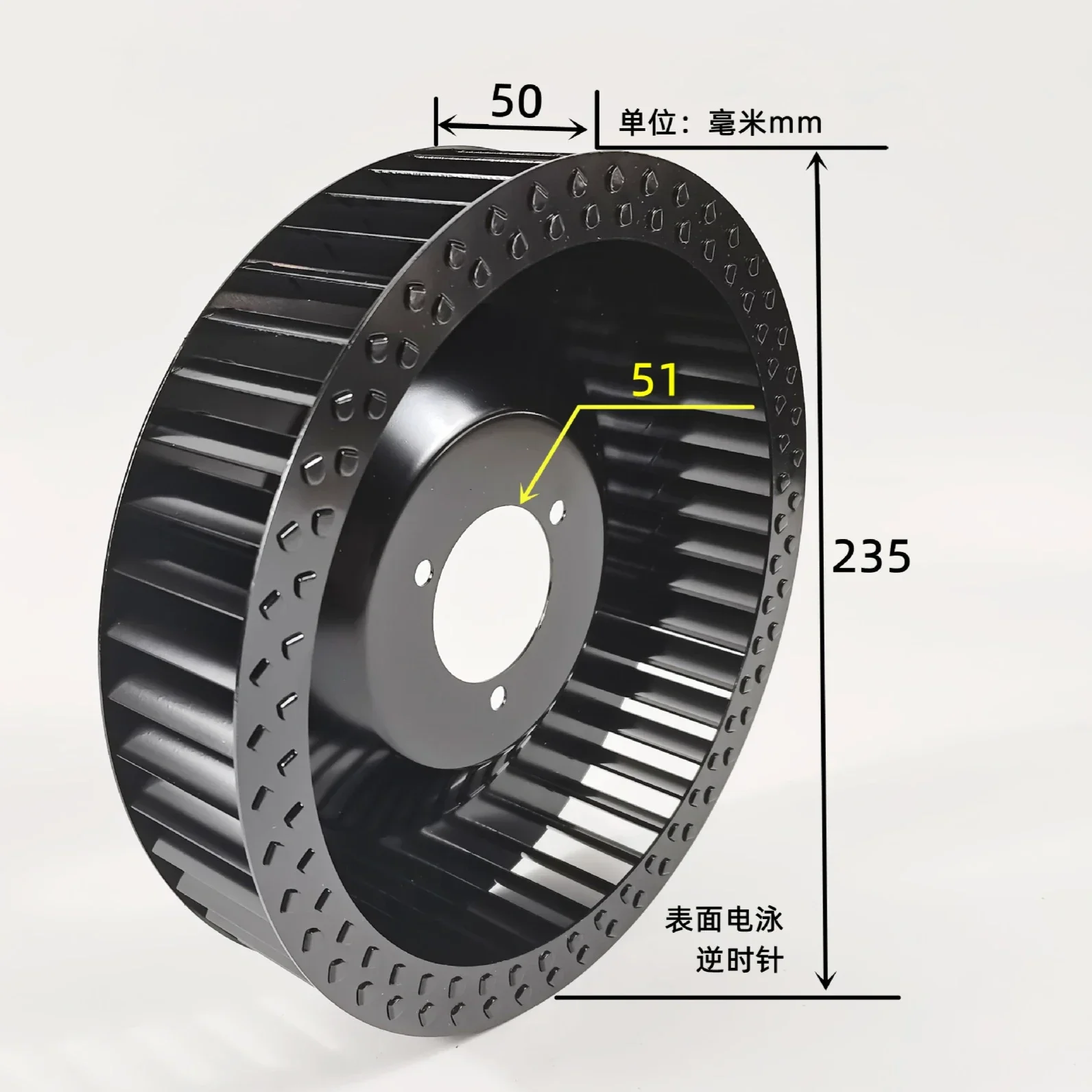 Cement pump truck centrifugal fan impeller wind turbine blade, diameter 235