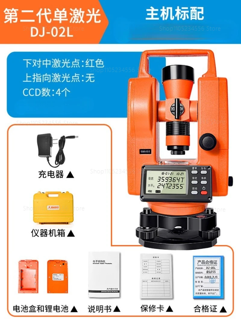 Infrared Dual Laser Electronic Theodolite High-precision Surveying Instrument Outdoor Engineering Surveying Level