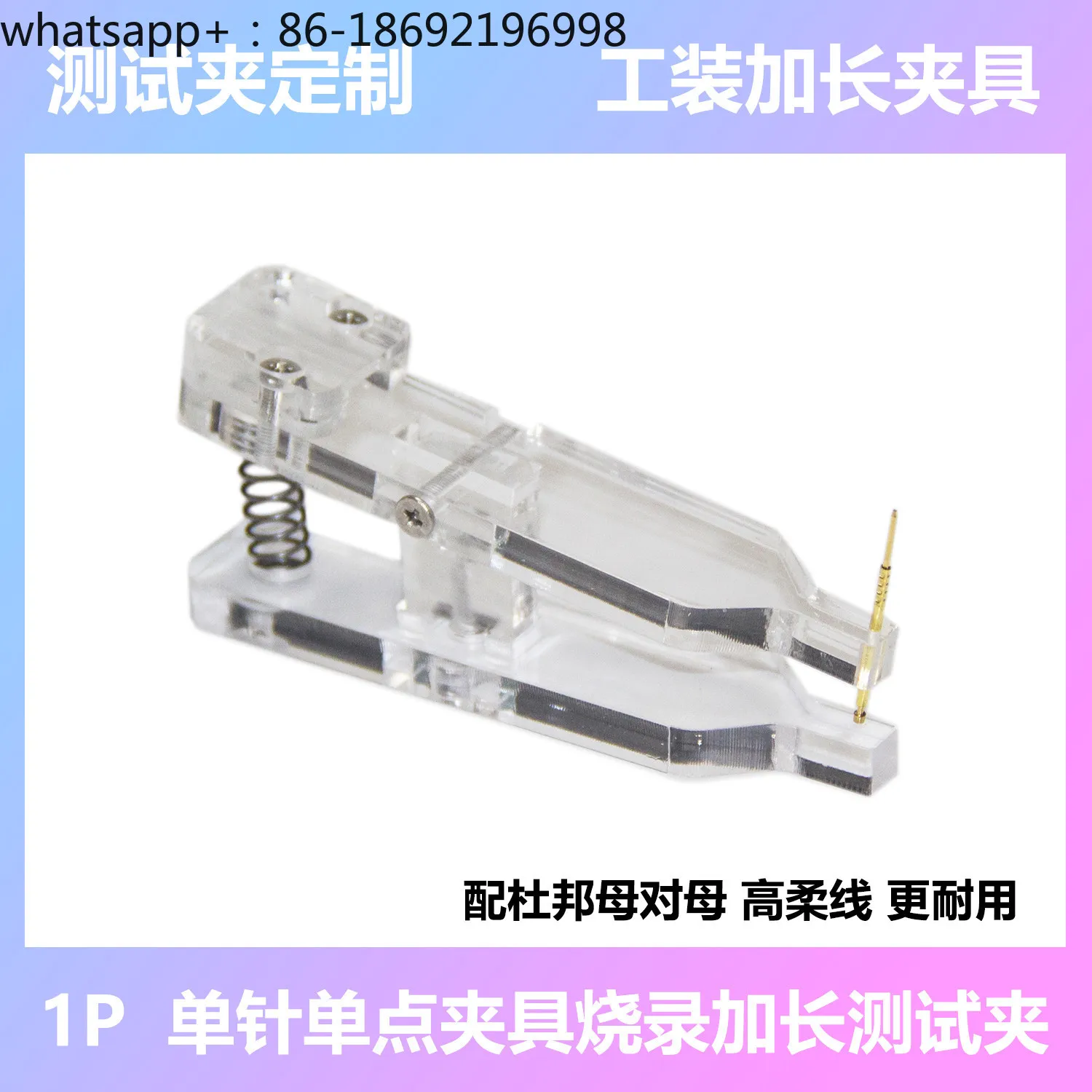 Single-point Test Fixture: Huarong Probe Extended Test Clip, Programmer Remote Control, Program Program, Large Opening 1p