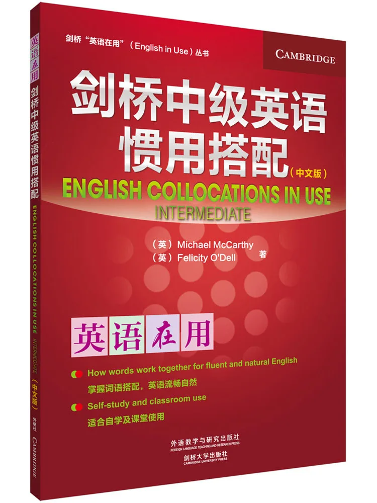 

Book-Winshare Cambridge Intermediate English Common Matching