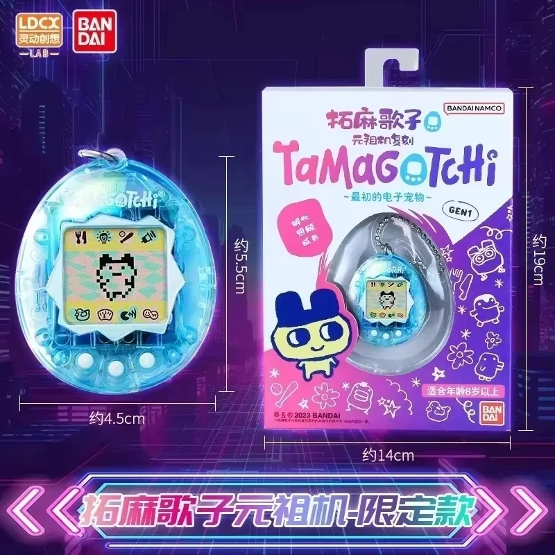 New Bandai Genuine Tamagotchi Reproduction Series Yuanzu Machine Pendant Electronic Pets Classic Childhood Memories Toys