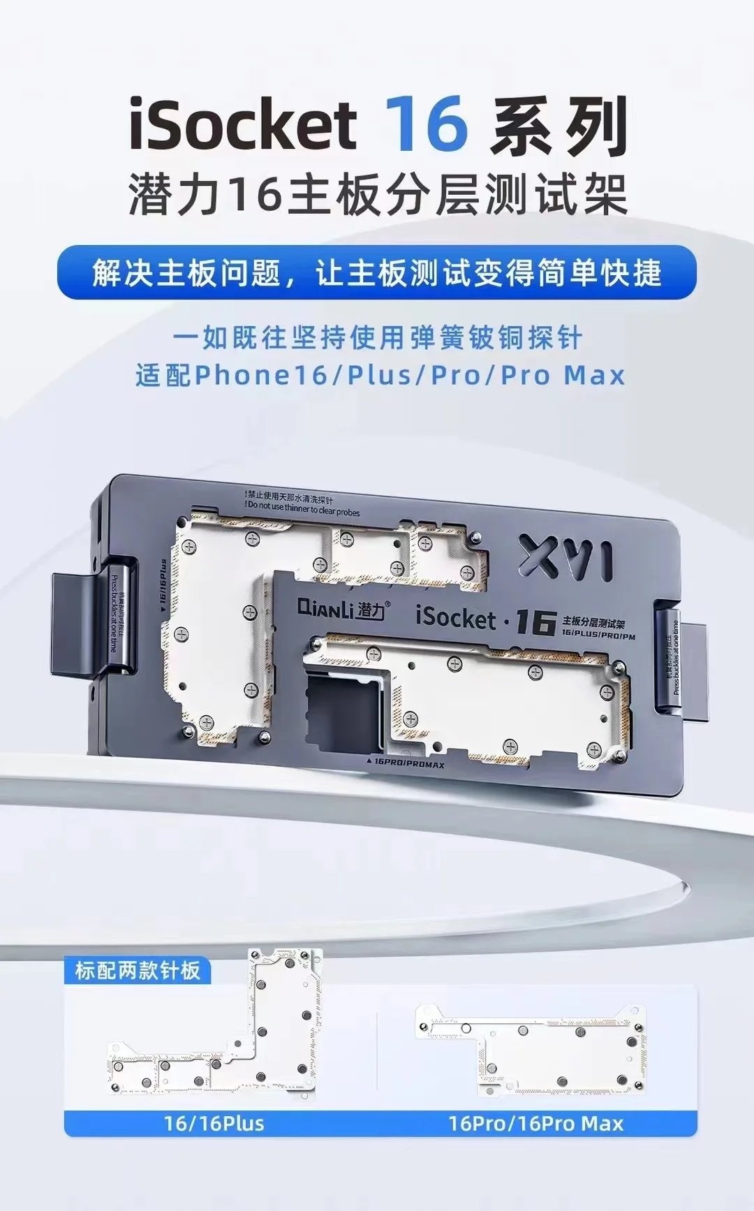 Qianli Isocket Motherboard Tester For iP16/16Plus/16Pro/16 Pro Max Motherboard Layer Testing Fixture Repair Tool