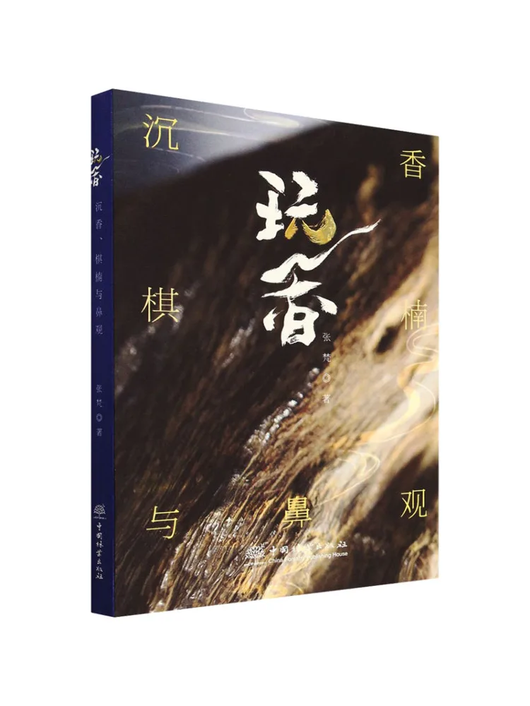 

Book-Winshare Playing With Incense Agarwood Chess Nan and Nose View