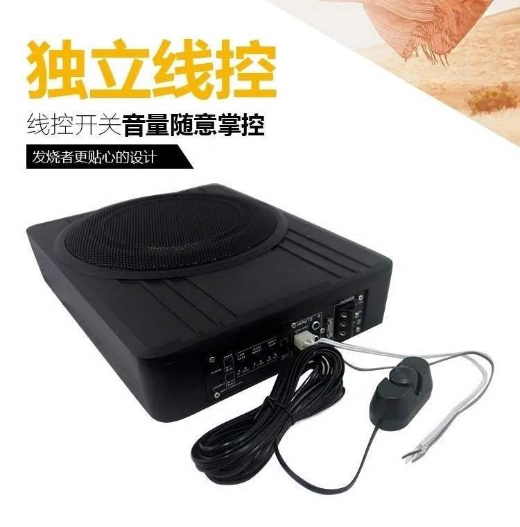 Car Subwoofer 10 Inch Heavy Bass Sound Modified Ultra-thin Seat Under 12v Active Power Amplifier High Power