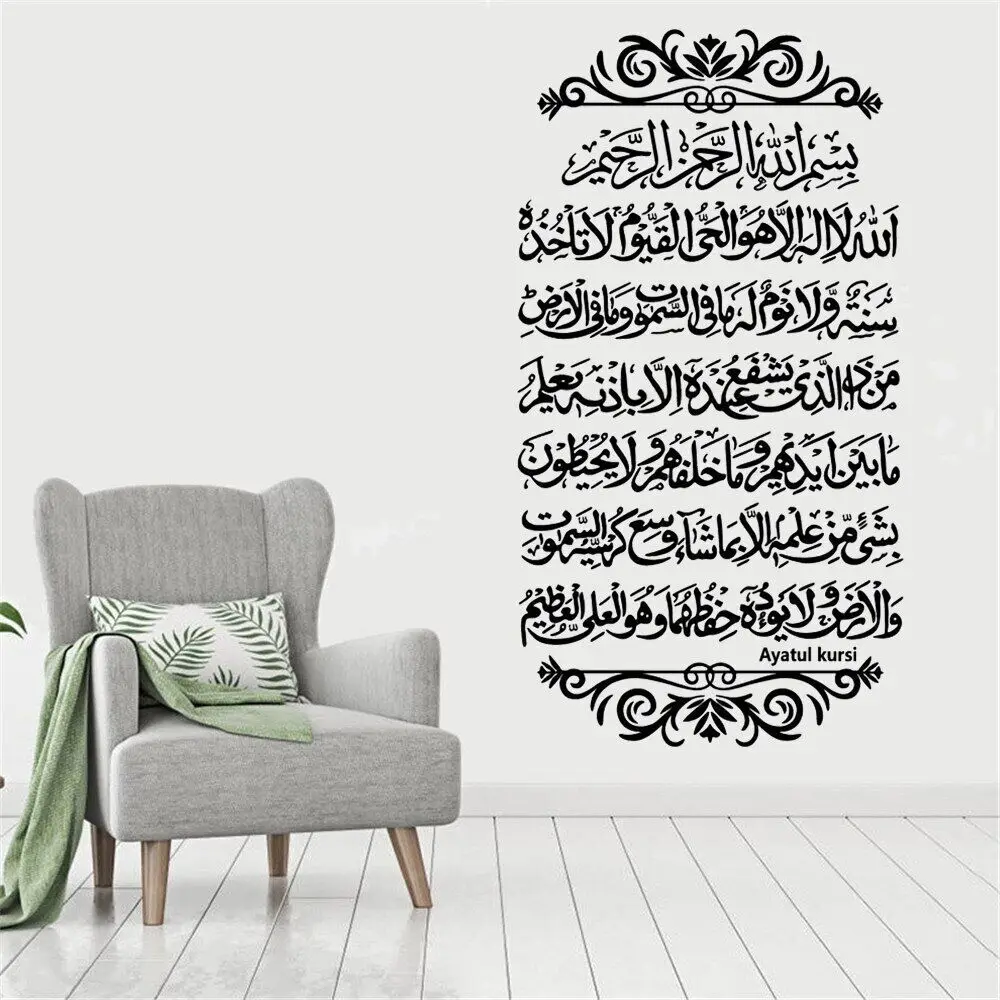 ملصق حائط إسلامي مسلم ، خط عربي ، ملصقات مسجد ، غرفة نوم إسلامية ، ديكور غرفة معيشة