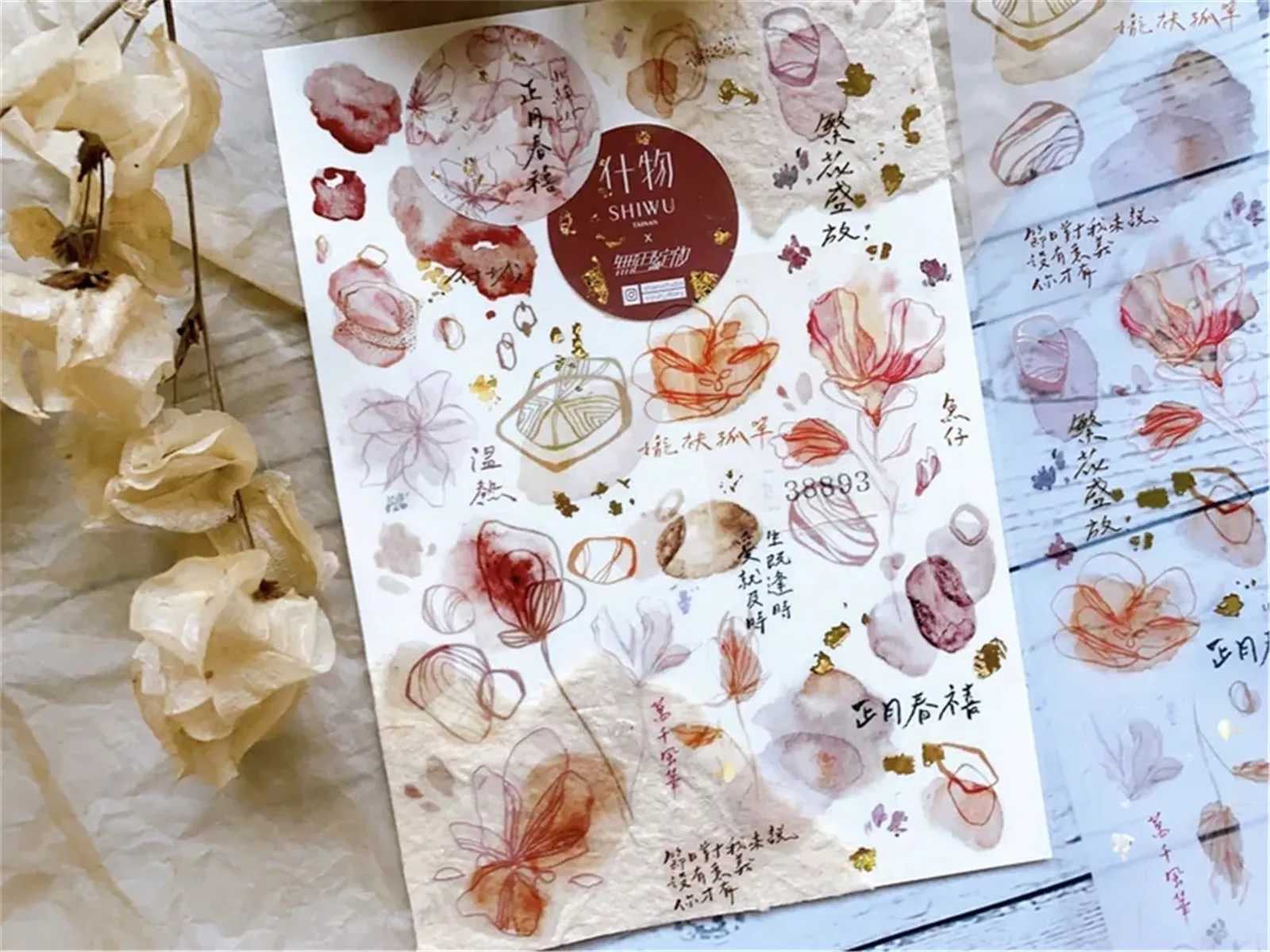 

Shiwu Studio Vintage North Latitude 23-Spring January Washi PET Tape for Card Making DIY Scrapbooking Decorative Sticker