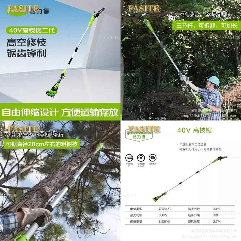 For 40V 2nd Gen Telescopic Pole Saw High Altitude Pruning Electric Scissors for Fruit Tree Branches