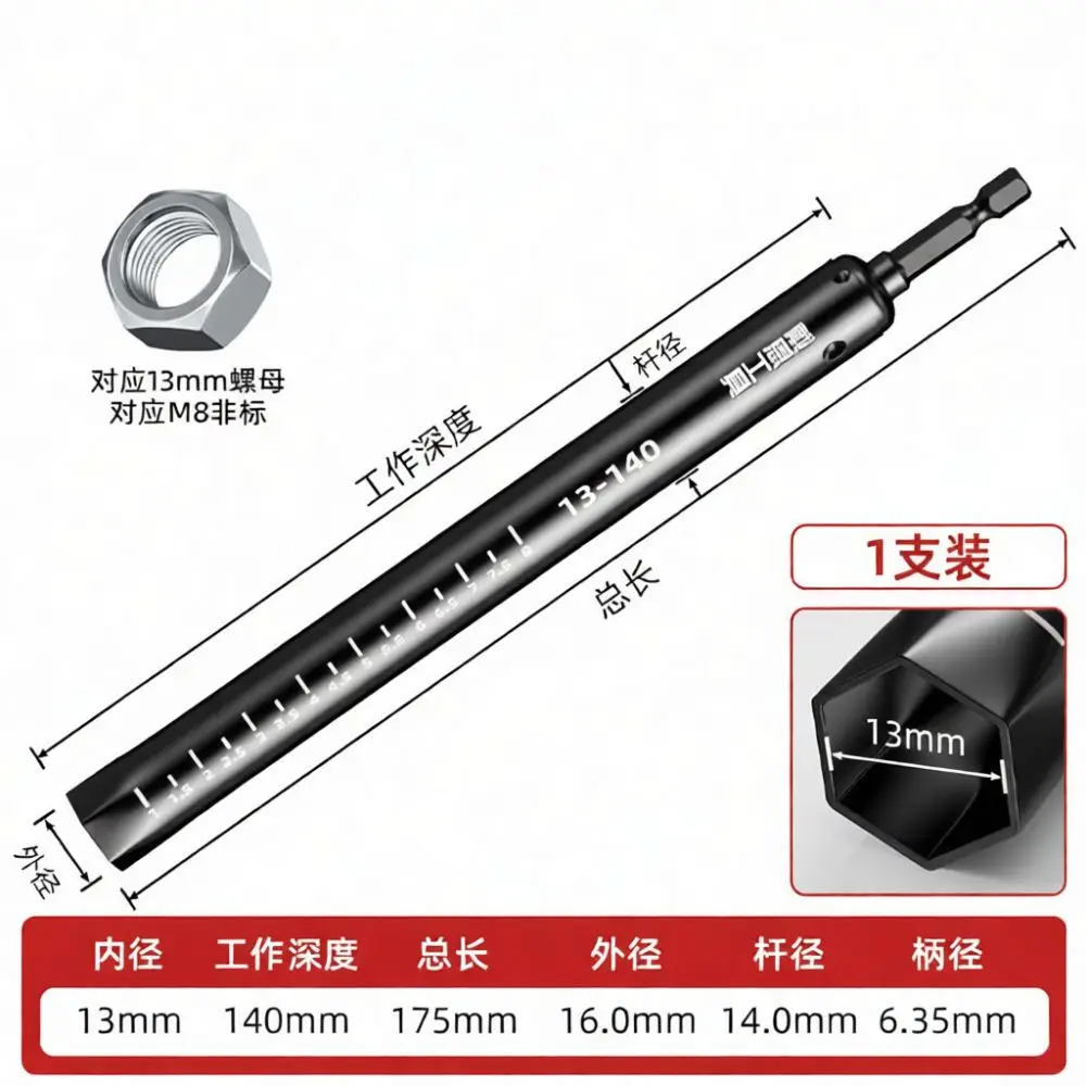 Extended Hollow Nut Driving Socket For Ceiling Threaded Rod Fixing Steel Manual Tool For Lightweight Keel Leveling