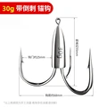 30g Hook gap 25mm