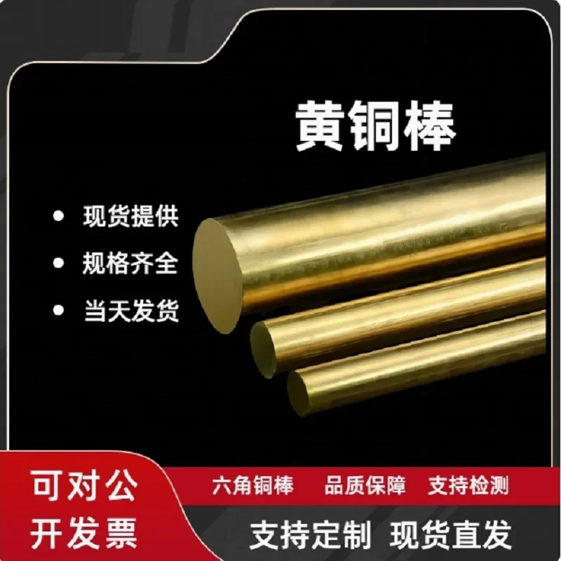 

Solid Brass Round Bar Rod