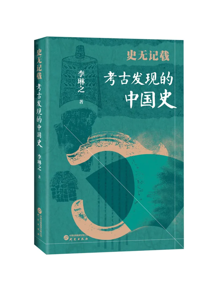 

Книга-Winshare История китайских открытий в древние времена без записи