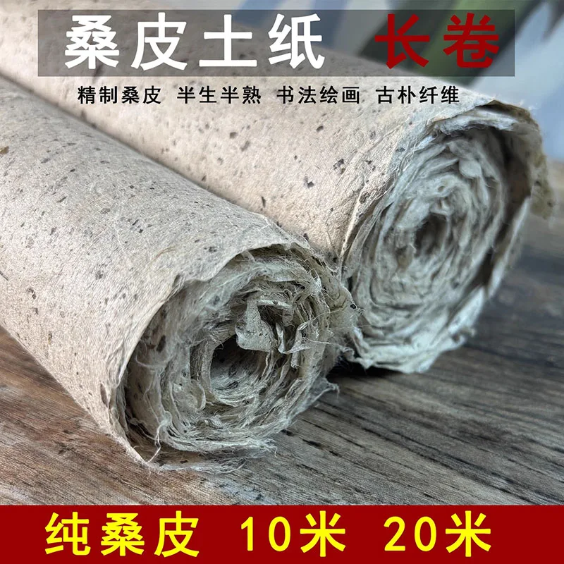Handmade Bark Paper Long Scroll - Rough Texture, Antique Style for Calligraphy & Ink Painting - Semi-Raw Absorbency