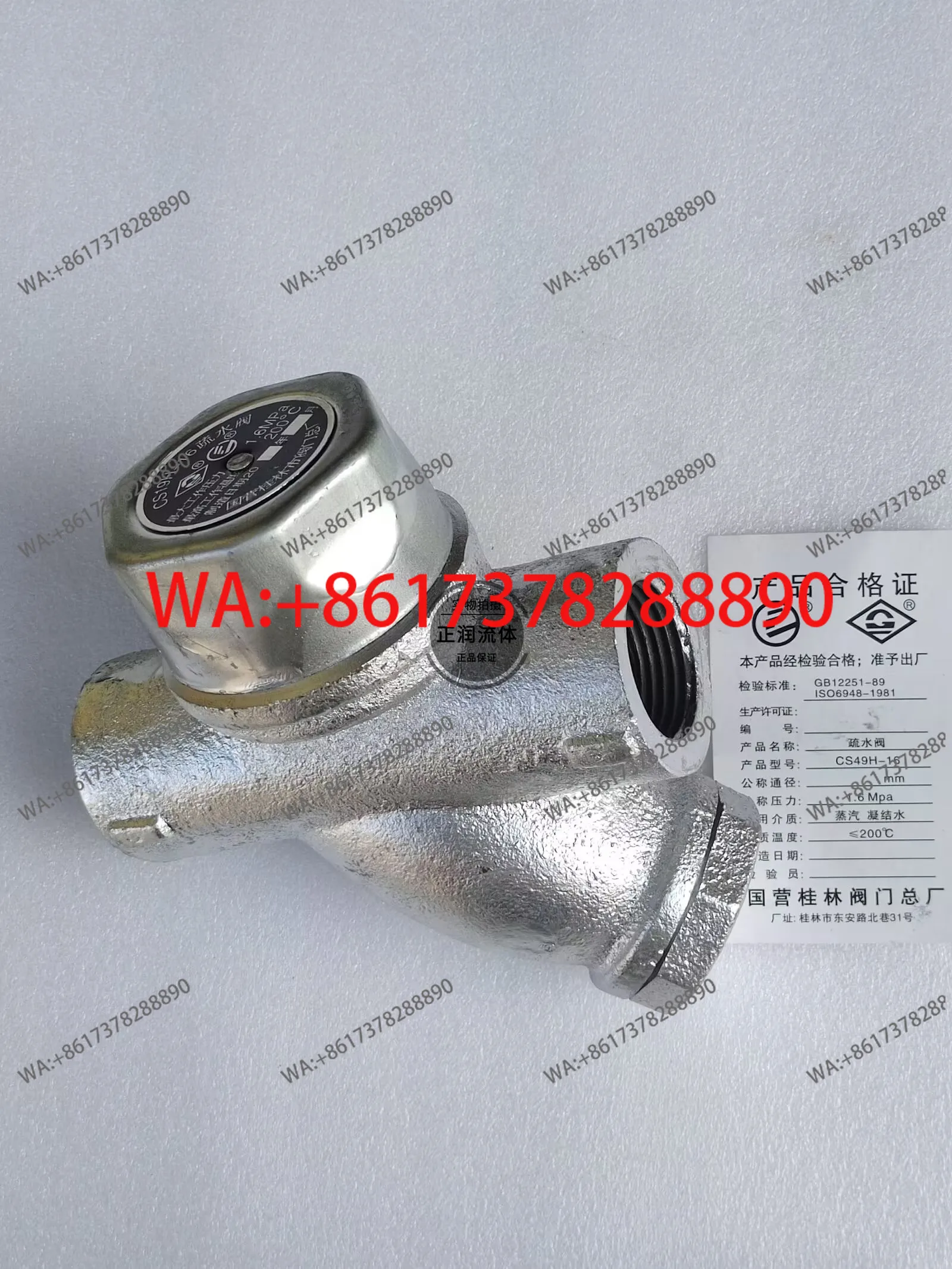 CS19H-16 Thread Trap Guangxi Guilin Disc Type Internal Thread Steam Trap Door Steam and Water Separator