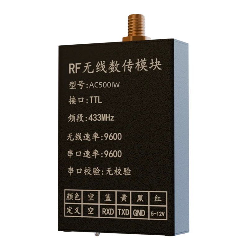 AC500IW  Small Size 433MHz Radio AC500IW, 500mW, 4.5Km Range, Transparent Data, Low Power (5-12V)