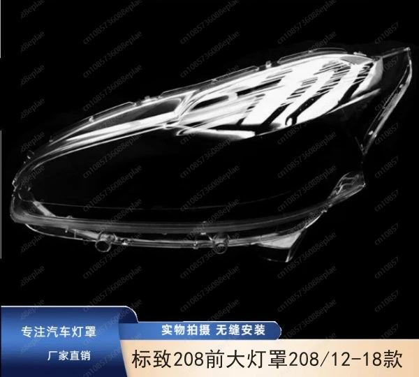 غطاء أمامي بديل لـ 208 2012 2013-2018، عدسة إصلاح صفراء ضبابية متصدعة، مادة PC عالية الشفافية #2