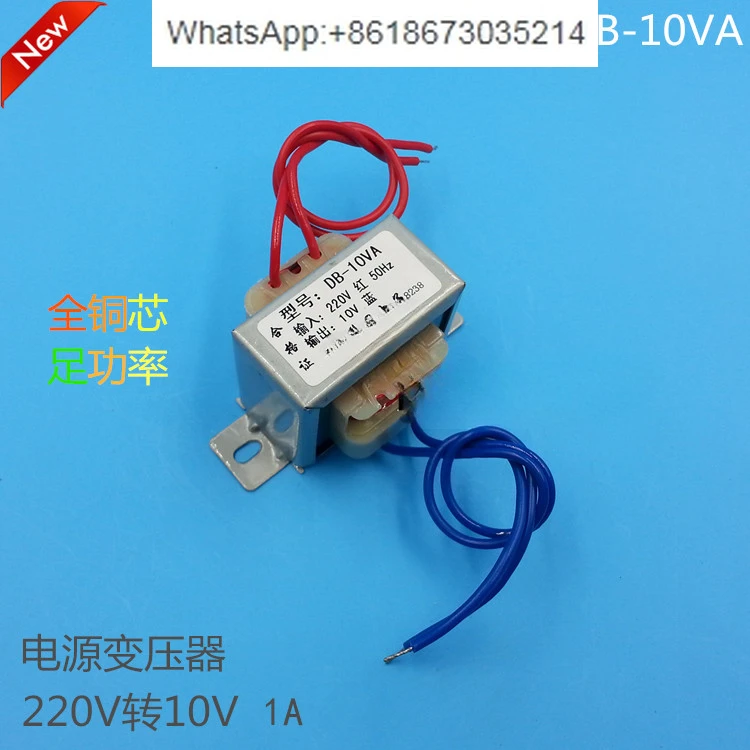 EI48-24 transformer, power transformer 10W 10VA 220V to 10V 1A 1.2A universal pure copper