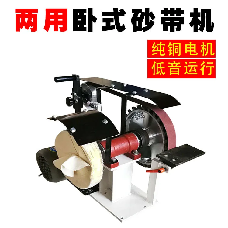 Belt cloth wheel polishing machine, multi-functional dual-purpose sander, electric metal grinding