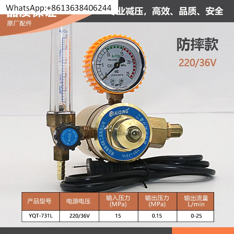 

Carbon dioxide gas shielded welding machine heating meter, carbon dioxide welding machine gas meter, pressure reducer