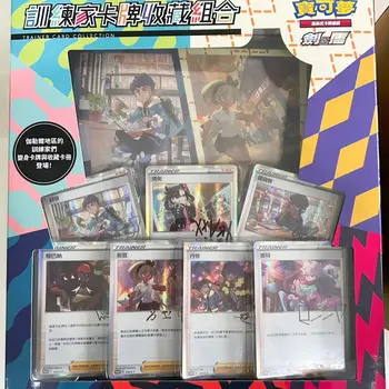 現貨原廠中文寶可夢集換式卡牌遊戲劍盾訓練卡組合套裝(含馬利、蔡鬥、丹迪、露麗娜等)聖誕禮物 8 最佳銷售 寶可夢劍 - №3