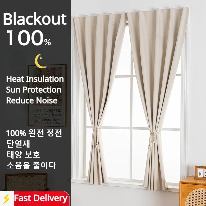 Simple Self-adhesive Blackout Curtains for Living Room Bedroom and Dining Room Without Drilling Window Door Customization