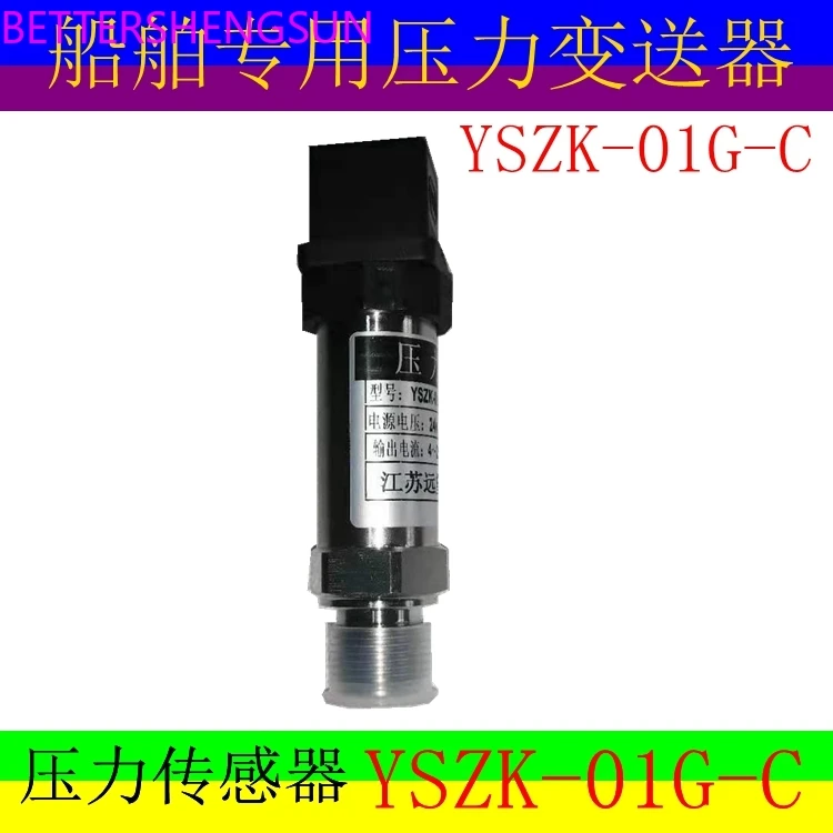 

YSZK-01G-C marine pressure sensor pressure transmitter