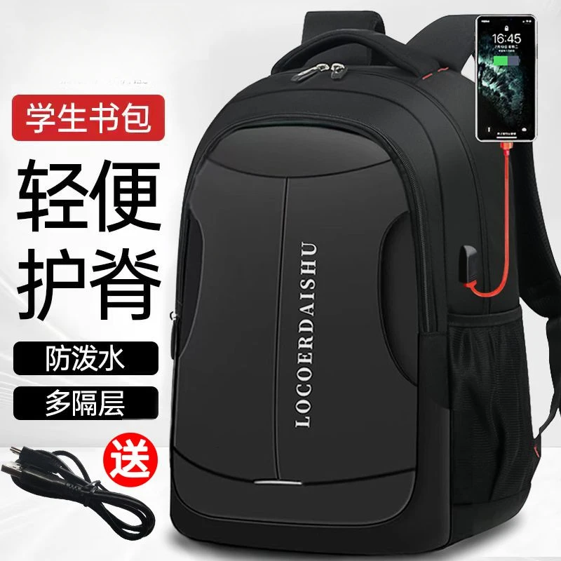 New Laptop Backpack Male Student Large Capacity High School Student Schoolbag Korean Version Leisure Computer Bag Travel Package