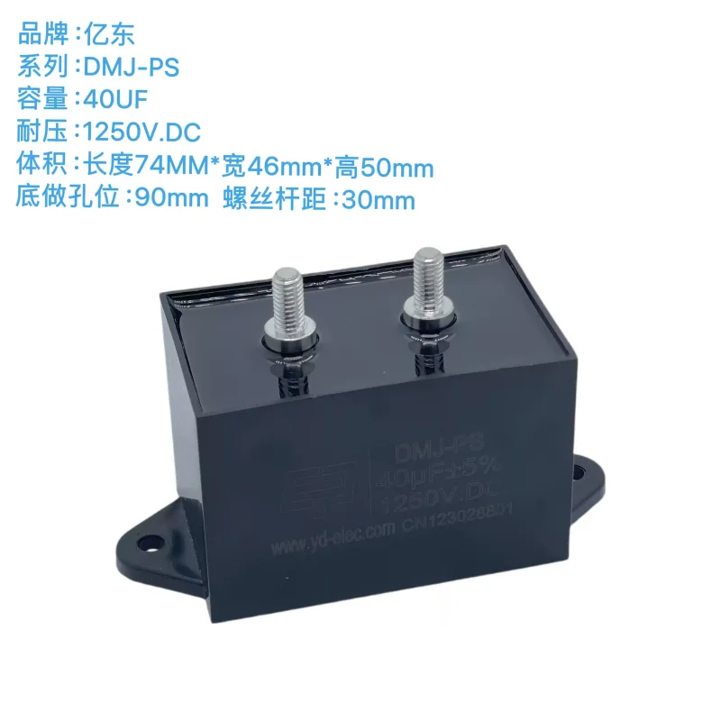 3-10pcs Brand new genuine DMJ-PS type 1250V 40UF 30A high current high-frequency welding machine capacitor