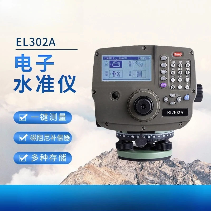Electronic level digital EL302A ranging height difference engineering measurement 0.7MM high precision