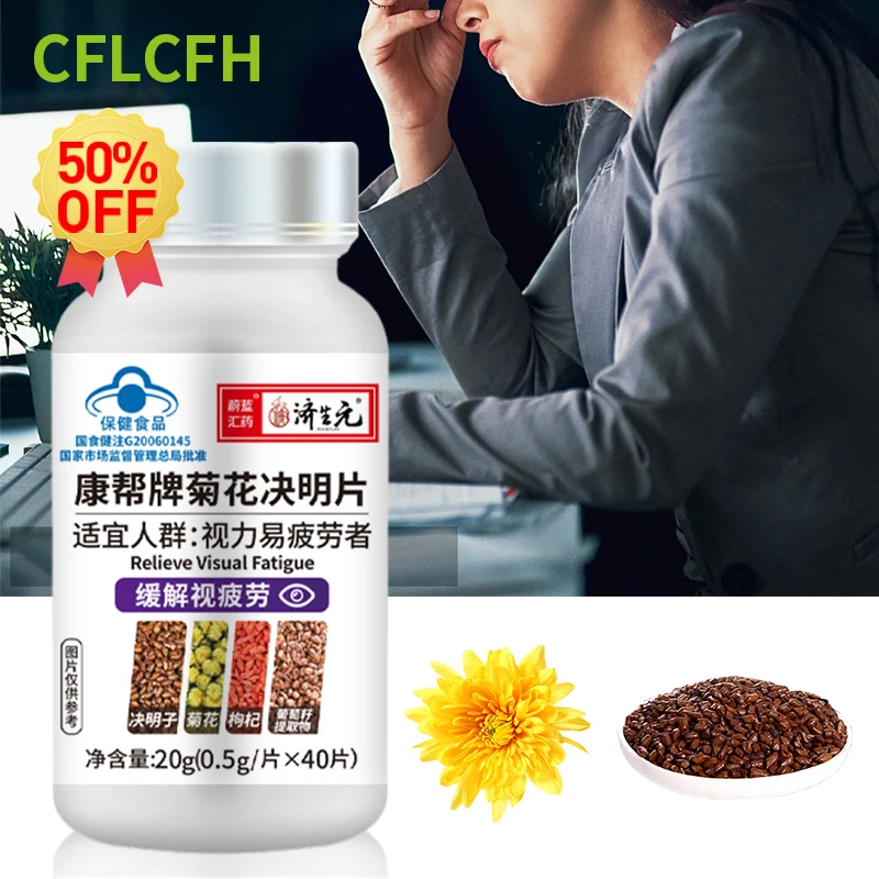 

Improve Eyes Vision Supplements Tablets Relieve Eye Dry Fatigue Eyesight Improvement Chrysanthemum Cassia Seed Medicine CFDA