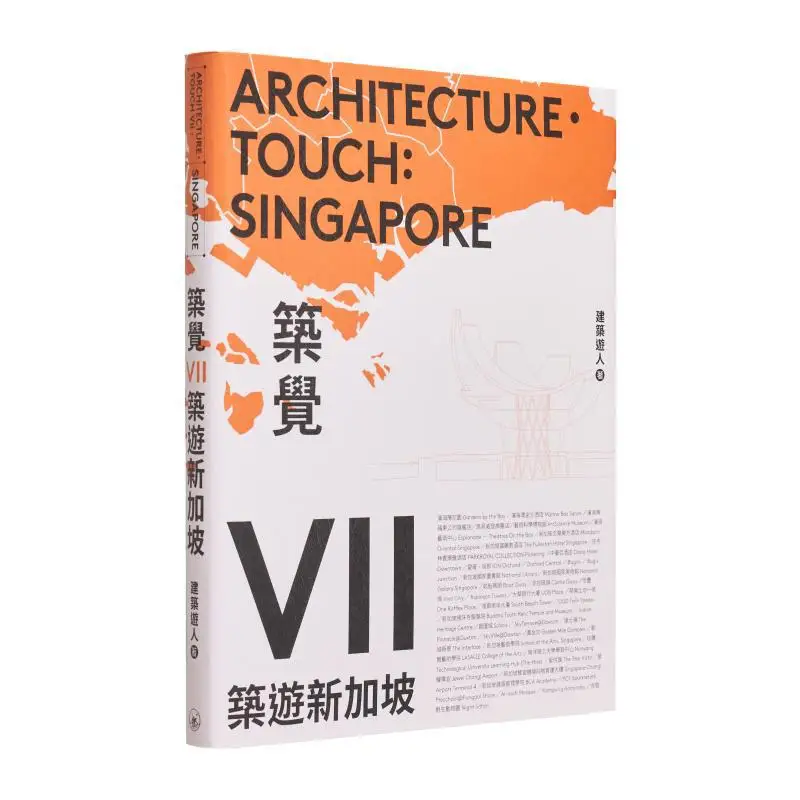 Zhu Jue VII  Zhu Tour Singapore Visitors To The Building Sanlian Bookstore Hong Kong Limited 9789620452987 Book